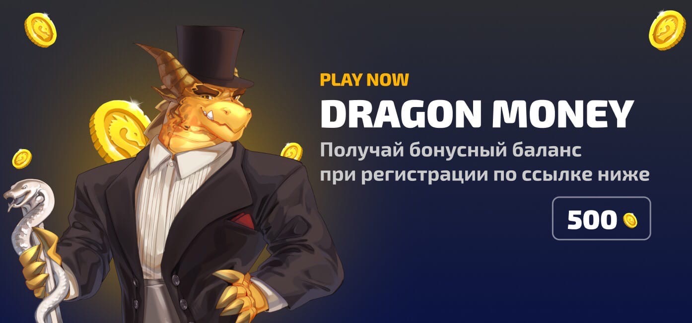 Dragonmoney
